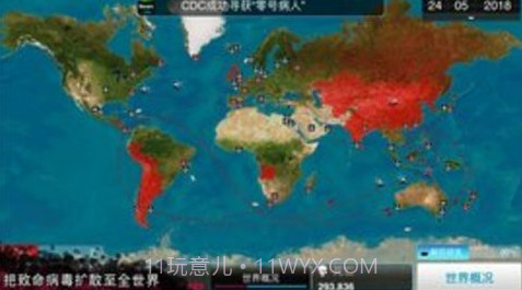 病毒公司 v1.8.20截图2