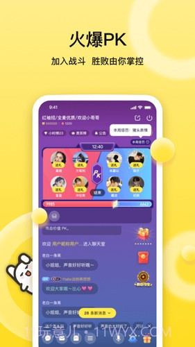 BB语音(bb语音找陪玩)V1.3.2 安卓截图3