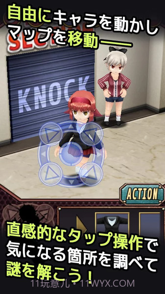 cosplay系逃脱游戏截图2