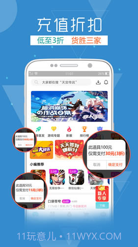 TT玩加截图3 TT玩加截图3