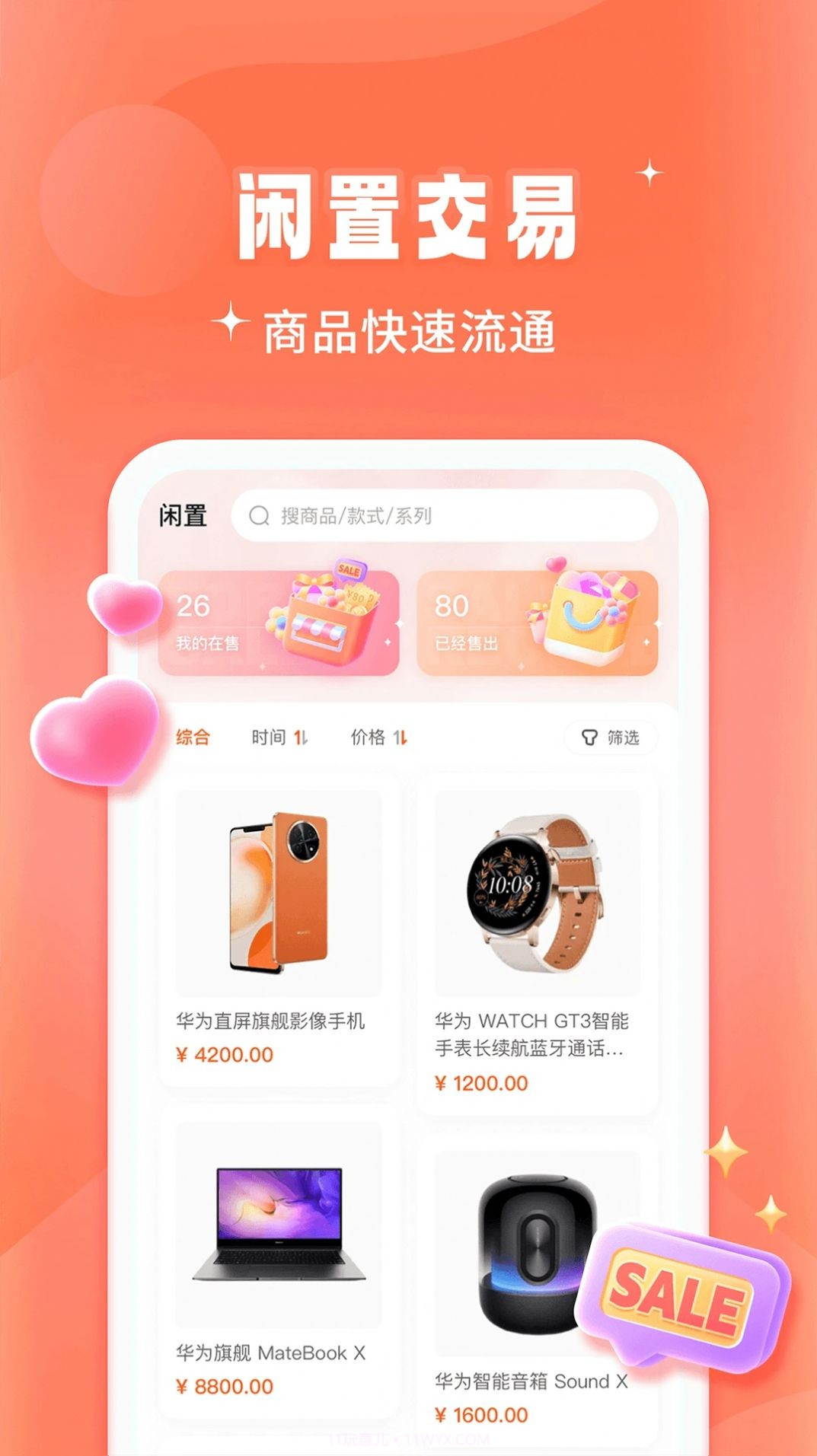 元魔方截图3 元魔方截图3