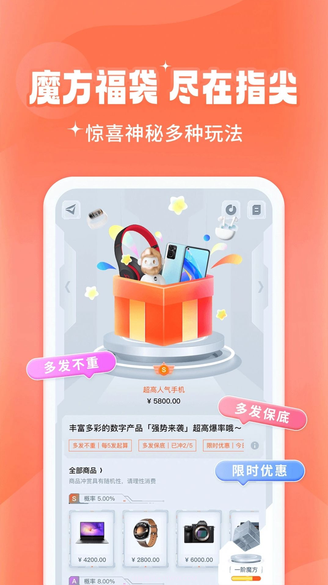 元魔方截图1 元魔方截图1