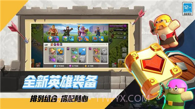 部落冲突（Clash of Clans）截图3