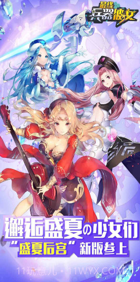 别惹少女截图2 别惹少女截图2