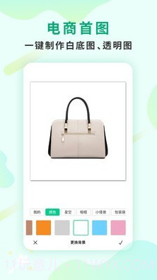 傲软抠图截图3 傲软抠图截图3