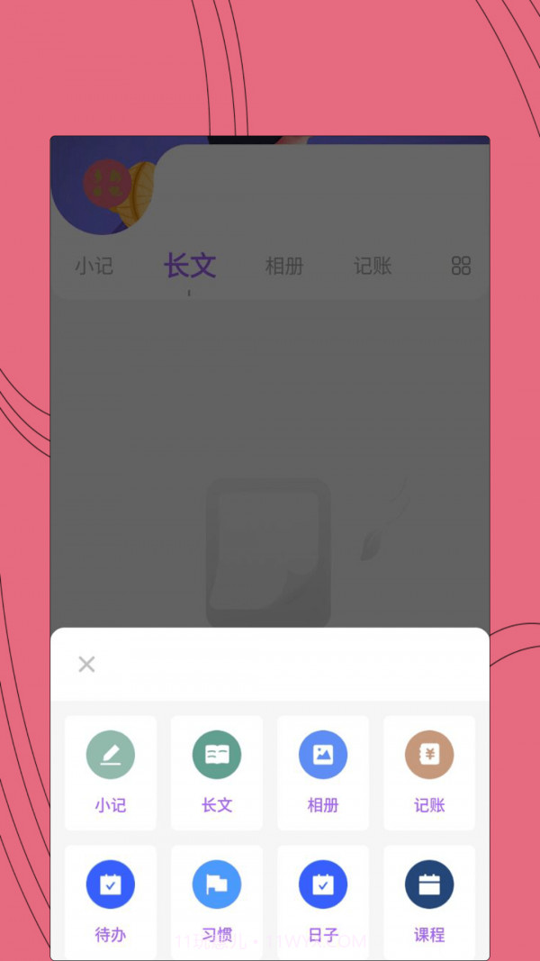 约会日记截图3