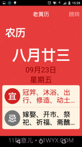 21克老人桌面截图3