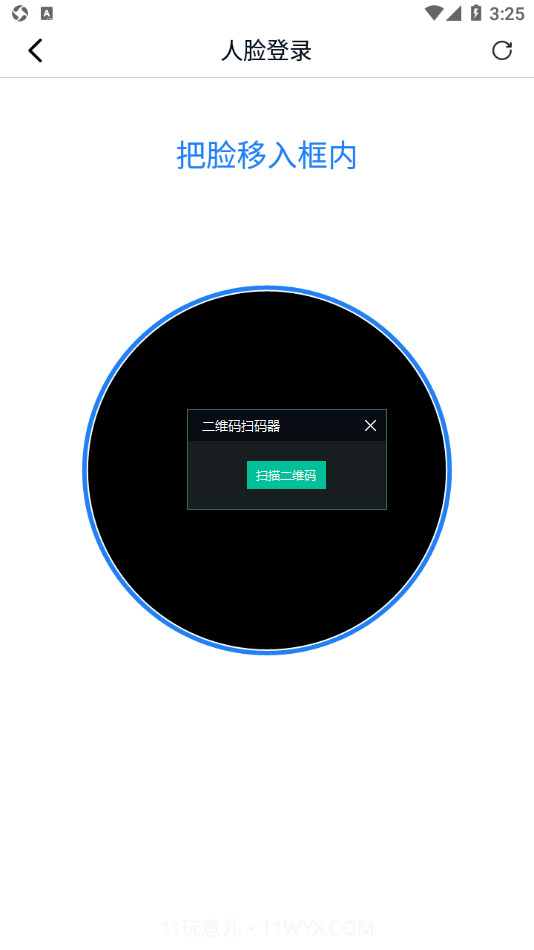 我的嘉科截图3 我的嘉科截图3