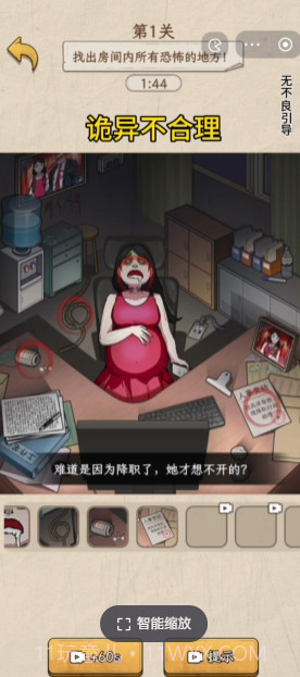 诡异不合理截图4 诡异不合理截图4