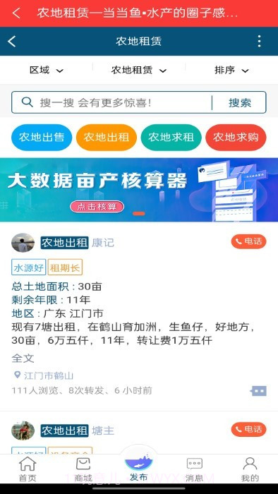 当当鱼截图3 当当鱼截图3