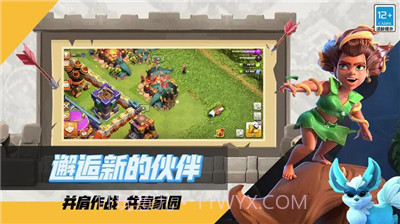 部落冲突（Clash of Clans）截图1
