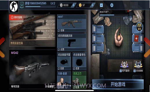 病毒大逃杀截图2