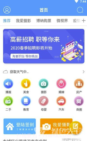 京北网(小巧新闻分类资讯)V1.1 安卓手机版截图1 京北网(小巧新闻分类资讯)V1.1 安卓手机版截图1