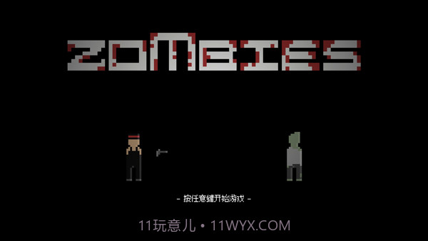 僵尸危机3手机版截图1