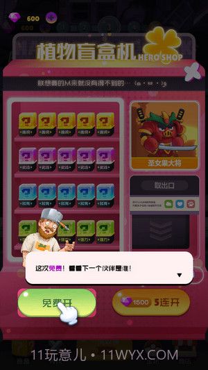 植物进化史截图1 植物进化史截图1