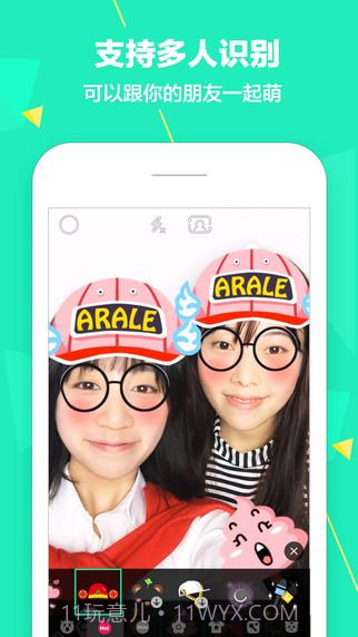 Faceu激萌相机截图1
