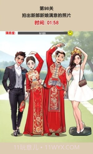 疯狂玩梗王截图2