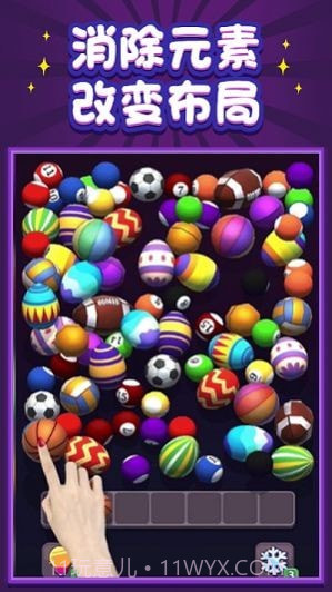 前任垃圾分类攻略截图1