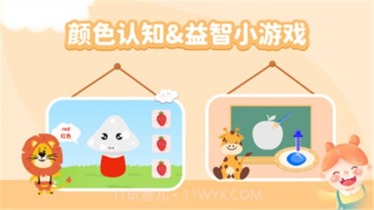 宝宝脑力训练截图4