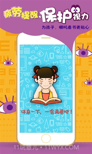 京东哪吒看书截图4