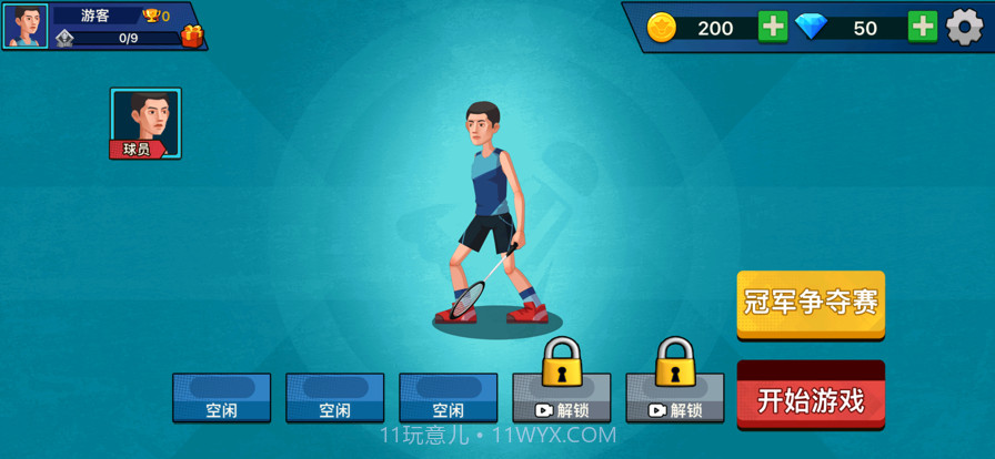 天天羽毛球免广告截图2 天天羽毛球免广告截图2