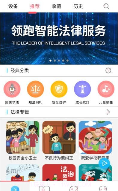 小律机器人截图3