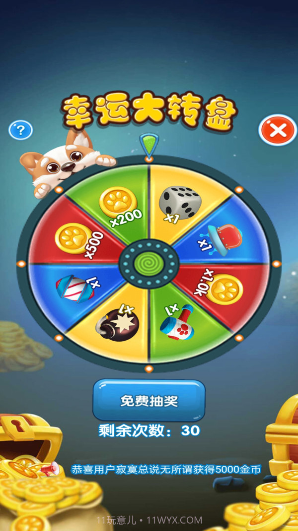 奇妙点点消截图5