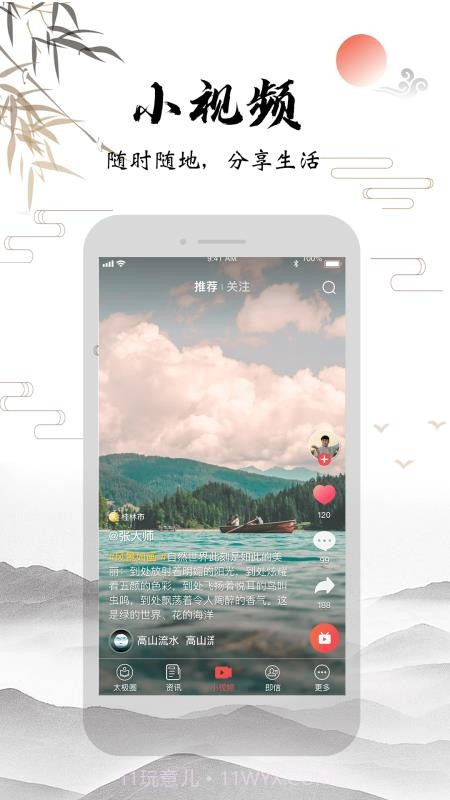 太极功夫截图5 太极功夫截图5