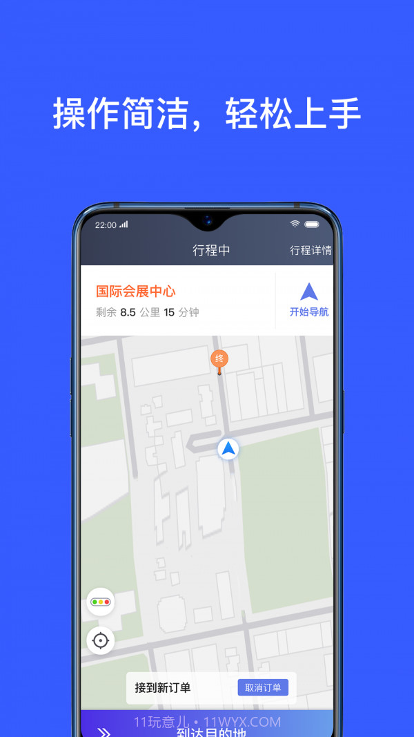腾飞约车司机截图4 腾飞约车司机截图4