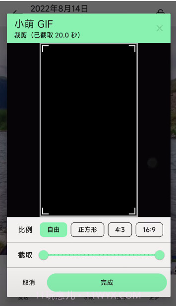 小萌GIF截图2 小萌GIF截图2