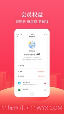 手机住截图4 手机住截图4