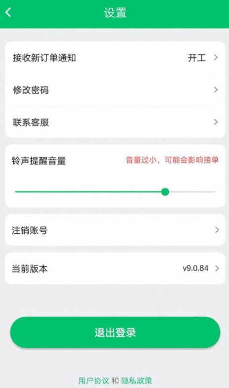 小蜜蜂店员截图2 小蜜蜂店员截图2