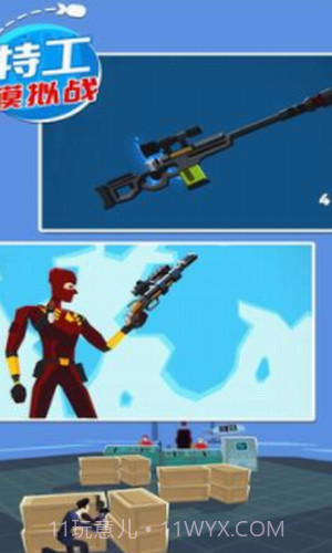 特工模拟战截图2
