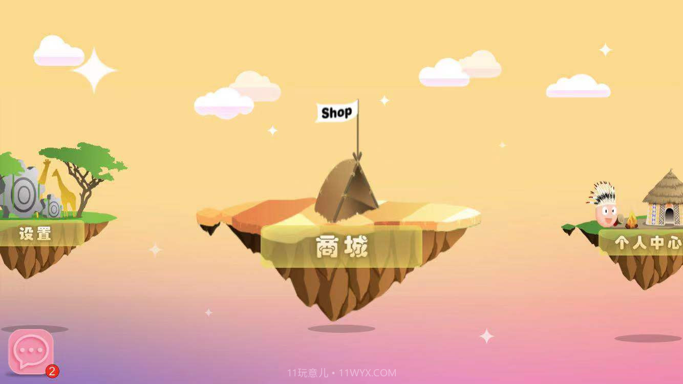 酱子学(酱子学手鼓)V3.6 安卓免费版截图1 酱子学(酱子学手鼓)V3.6 安卓免费版截图1