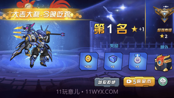 未来英雄竞技之王v1.0截图3