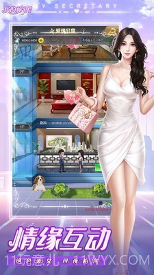 我的秘书图鉴截图5