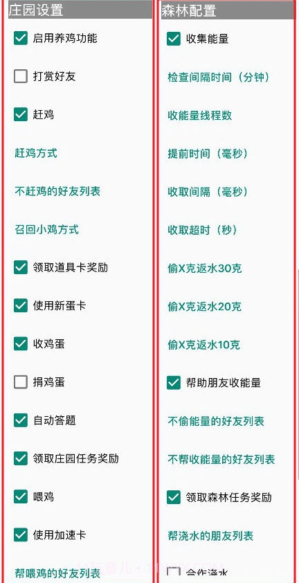 XQ_Crystal模块中文汉化版(XQuickEnergy)截图1