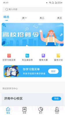 师大网校截图4 师大网校截图4
