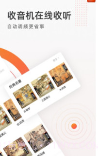 卤蛋听书截图2 卤蛋听书截图2