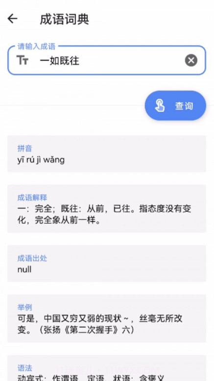 月光工具盒子截图4 月光工具盒子截图4