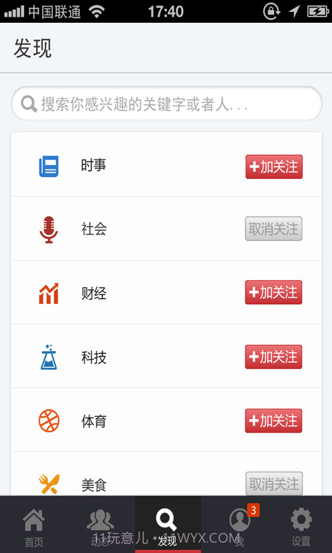 点指千趣截图3 点指千趣截图3