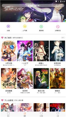 古风漫画截图3