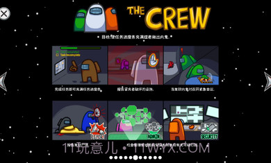 Among Us自由模式截图2