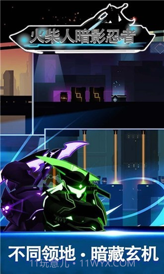 火柴人暗影忍者截图2 火柴人暗影忍者截图2