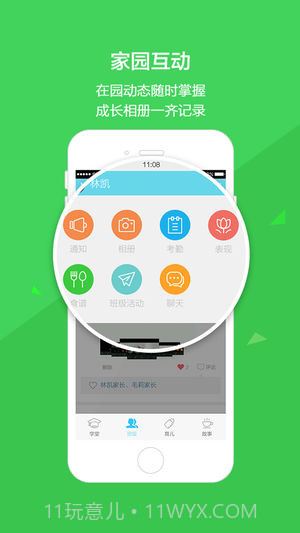 云宝贝家长版截图1 云宝贝家长版截图1