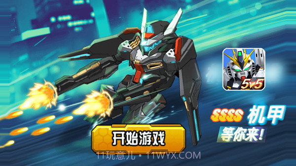 未来英雄竞技之王v1.0截图1