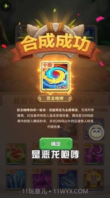 石器大冒险截图3