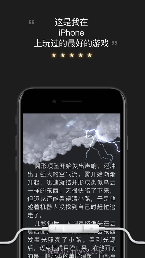 想象的翅膀截图2