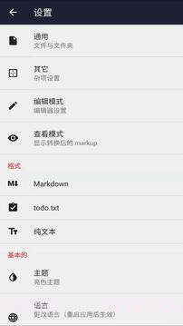 ultraedit手机版截图3