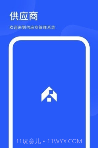 爱度商家端截图4 爱度商家端截图4
